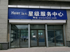 海爾空調(diào)壓縮機(jī)出現(xiàn)的故障的維修方法有哪些