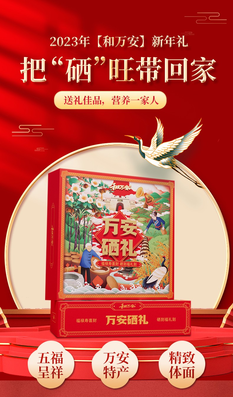 和萬安|生態(tài)農(nóng)業(yè)|有機(jī)食品|綠色食品|稻田共養(yǎng)