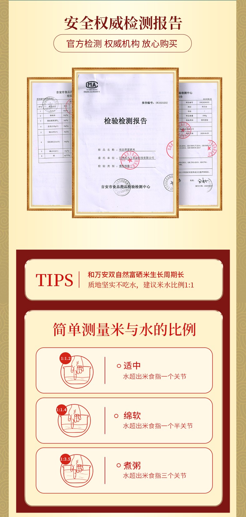 和萬安|生態(tài)農(nóng)業(yè)|有機(jī)食品|綠色食品|稻田共養(yǎng)