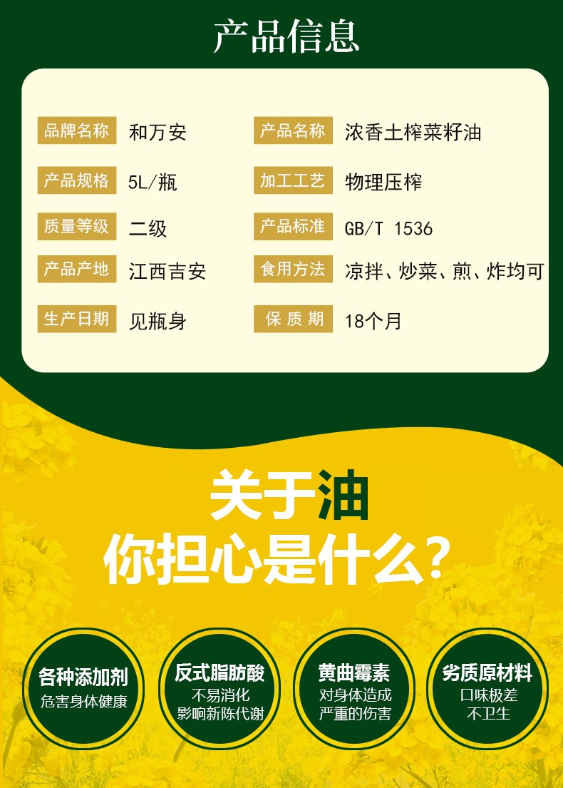 和萬安|生態農業|有機食品|綠色食品|稻田共養