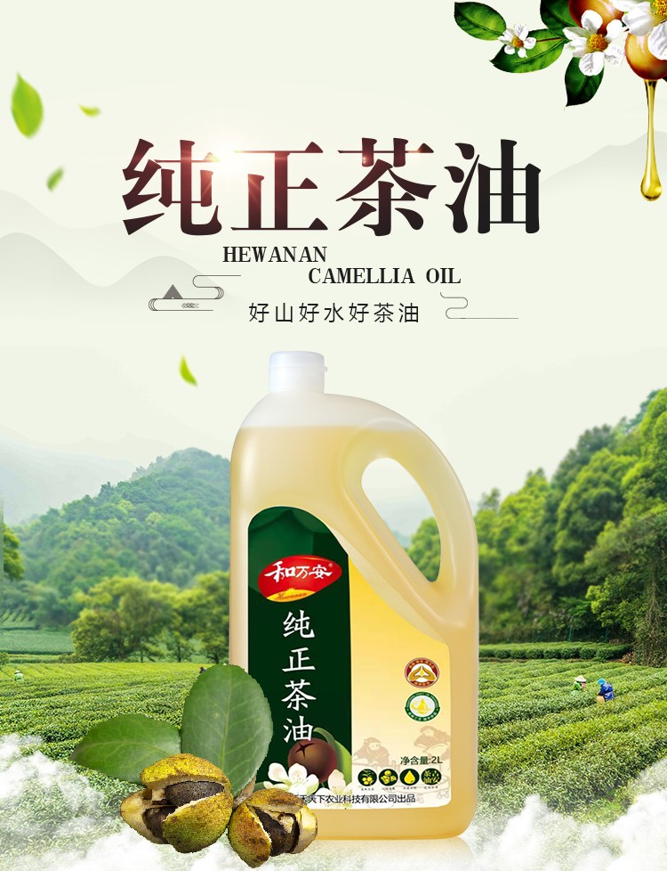 和萬安|生態農業|有機食品|綠色食品|稻田共養