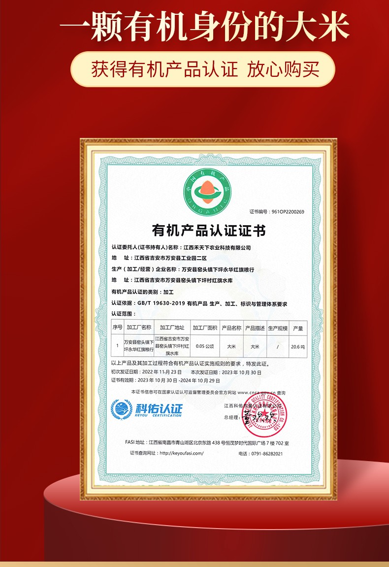 和萬安|生態農業|有機食品|綠色食品|稻田共養