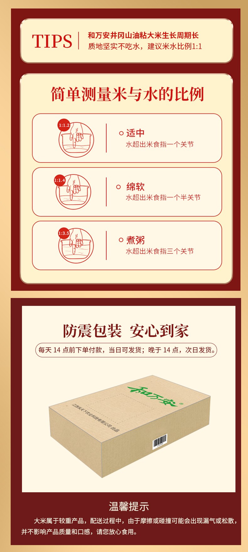 和萬安|生態農業|有機食品|綠色食品|稻田共養